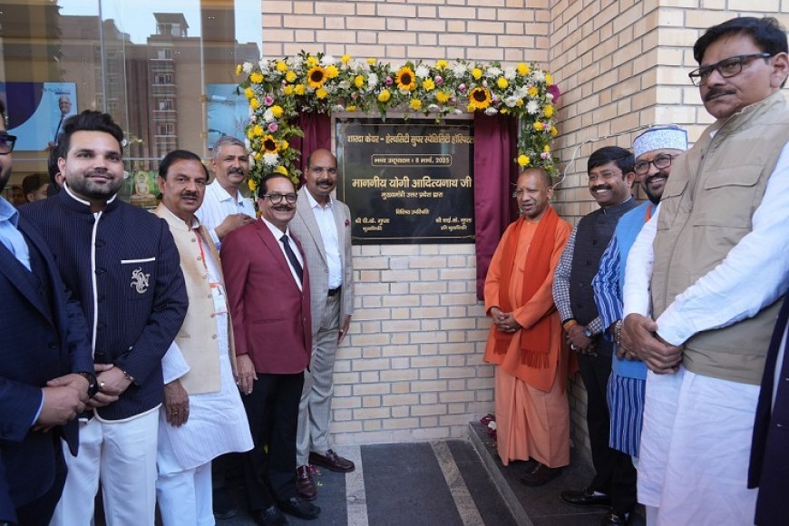 Gautam Buddh Nagar: हेल्थ टूरिज्म का हब बन रहा गौतमबुद्ध नगर- ग्रेटर नोएडा में 'शारदा केयर-हेल्थ सिटी' का सीएम योगी ने किया लोकार्पण।  