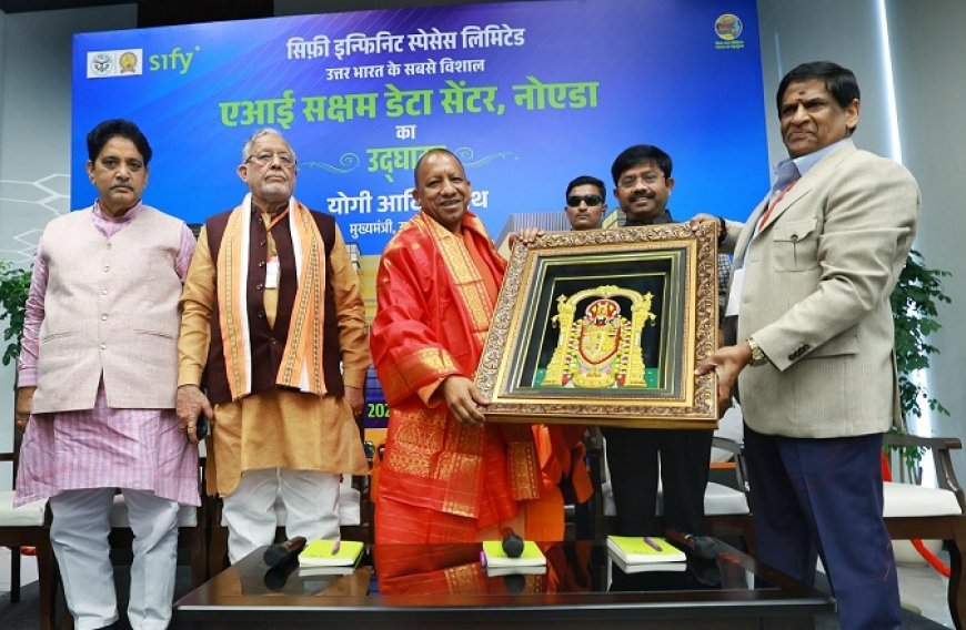 UP News: वैदिक मंत्रोच्चार के बीच सीएम योगी ने किया सिफी डाटा सेंटर का उद्घाटन। 