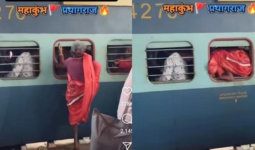 Viral News: दादी ने हिला कर रख दिया पूरा रेल मंत्रालय, ट्रेन में की कुछ ऐसे एंट्री।