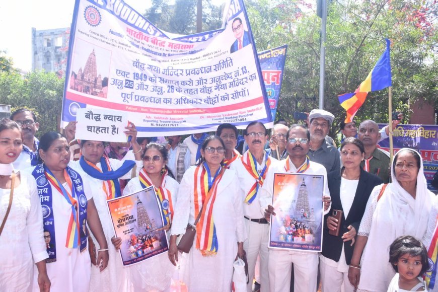 Kanpur News: बोधगया मन्दिर अधिनियम-1949 और इसके प्रशासन के सन्दर्भ में अनुच्छेद-13, 25 और 26 के तहत न्याय की मांग 