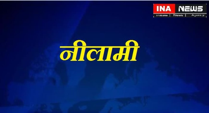 Hardoi News: नदियों में मत्स्य आखेट की नीलामी 02 अप्रैल को - एसडीएम सवायजपुर