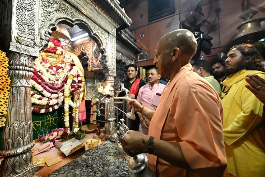 Varanasi News: मुख्यमंत्री ने किया बाबा विश्वनाथ व 'काशी कोतवाल' का दर्शन-पूजन, अन्नपूर्णा माता मंदिर के दर पर भी गोरक्षपीठाधीश्वर ने झुकाया शीश 