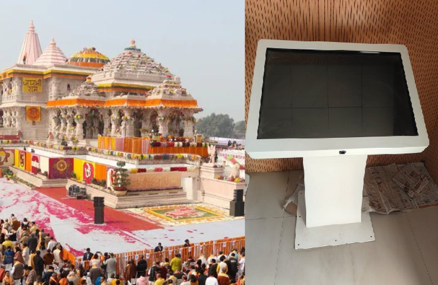 Ayodhya News: अयोध्या में श्रद्धालुओं की सुविधा के लिए योगी सरकार की नई पहल, प्रमुख स्थानों पर लगेंगे डिस्प्ले कियोस्क, अभी चार स्थानों पर लगेंगे। 