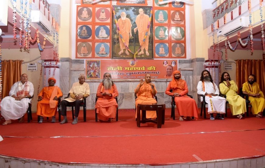 Gorakhpur News: महाकुंभ के बाद होली ने दिया सनातन विरोधियों को जवाब- मुख्यमंत्री