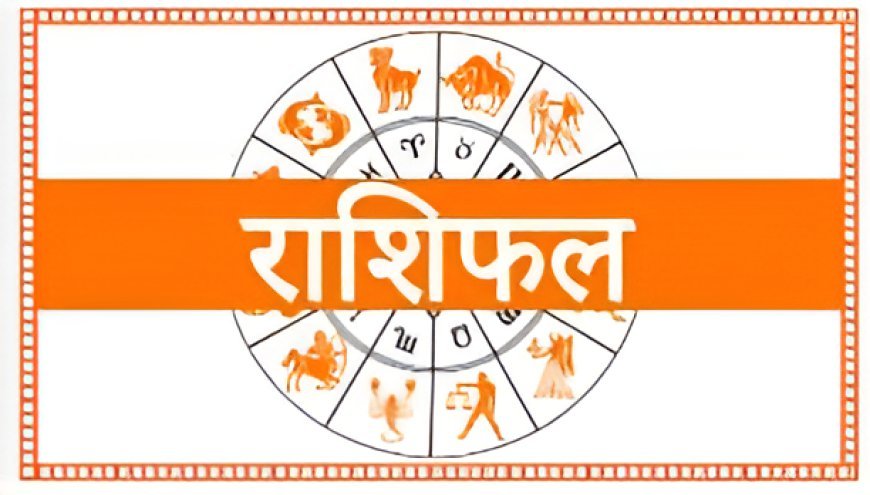 जानिए केतु दोष निवारण का सरल और प्रभावशाली उपाय, पढ़िए अपना पूरा राशिफल