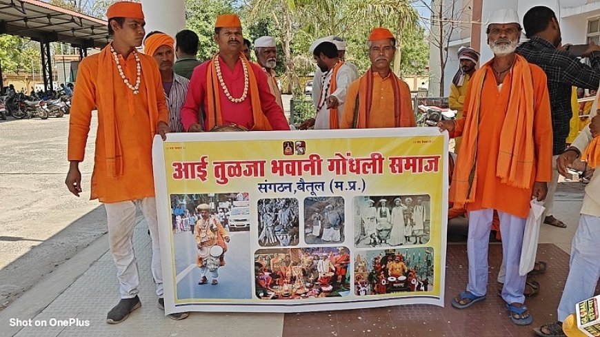 MP News: बैतूल कलेक्टर के आदेश के बाद गोंधली समाज के लोग पहुँचे जनसुनवाई में बताया हम भिक्षा व्रत्ति नही करते हम अपनी कला का प्रदर्शन करते है। 