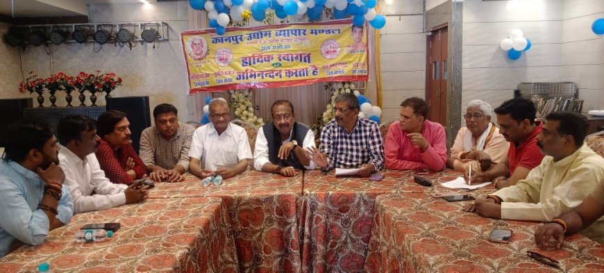 Kanpur News: 23 मार्च को लखनऊ व 25 मार्च को कानपुर में कानपुर उद्योग व्यापार मंडल करेगा कार्यक्रम। 