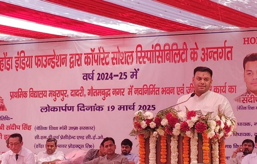 UP News: योगी सरकार के नेतृत्व में हाईटेक, डिजिटल और सुविधाजनक बनाए जा रहे परिषदीय विद्यालय - संदीप सिंह 