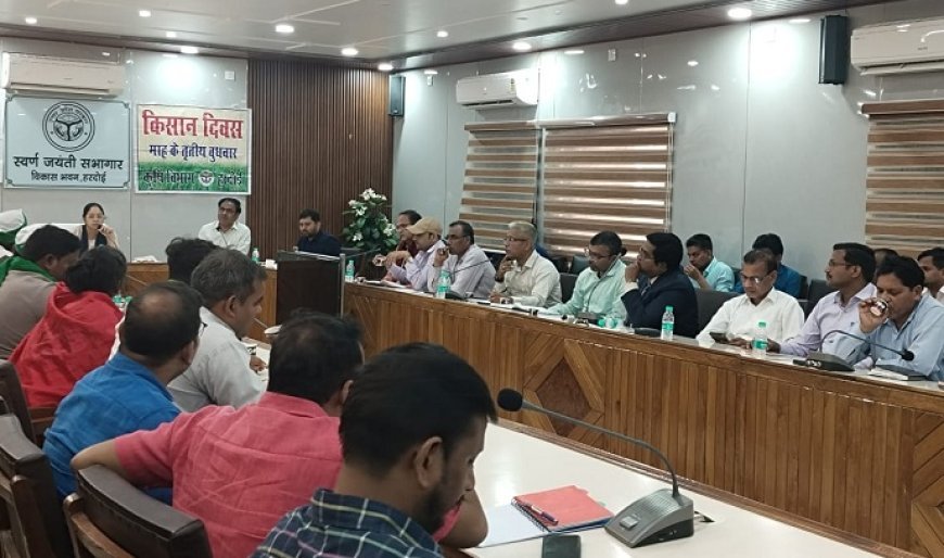 Hardoi News: मुख्य विकास अधिकारी की अध्यक्षता में किया गया किसान दिवस का आयोजन। 