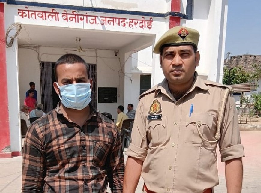 Hardoi News: दहेज हत्या में वांछित युवक हुआ गिरफ्तार, भेजा गया जेल। 