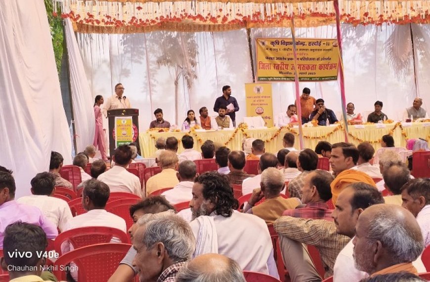 Hardoi News: कृषि विविधीकरण एव कृषि उद्यमिता पर दिया जाय जोर - डॉ संजय सिंह 