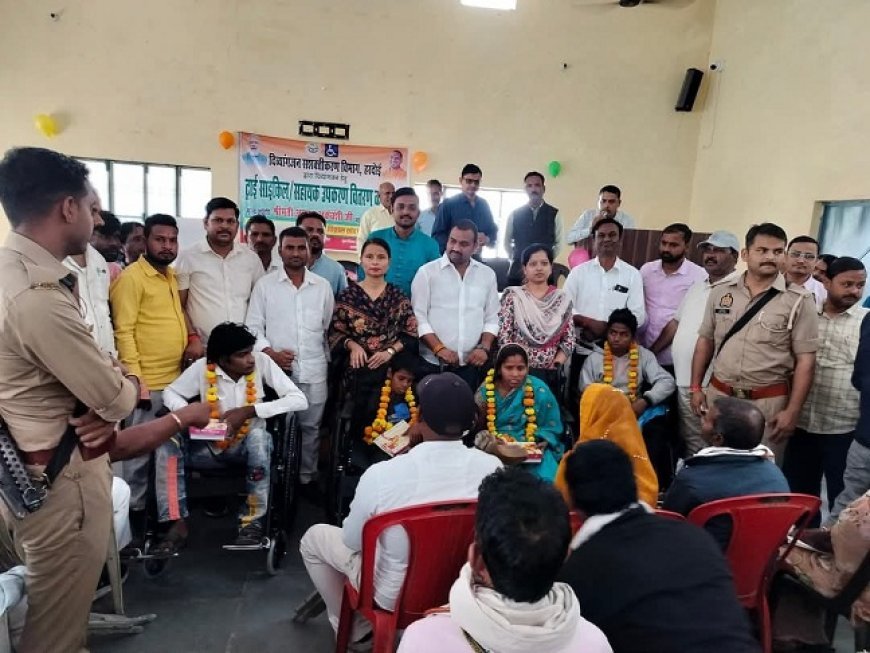 Hardoi News: विधायक ने वितरित कीं व्हीलचेयर, बैसाखी और ट्राई साइकिल, उपकरण पाकर दिव्यांगों के हौसलों को लगे पंख।