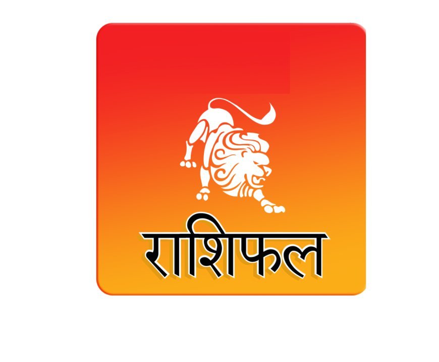 चैत्र मास में खाली दूध का सेवन नहीं करना चाहिए। साथ ही तेज मसालेदार खाना भी... जानिए अपना राशिफल