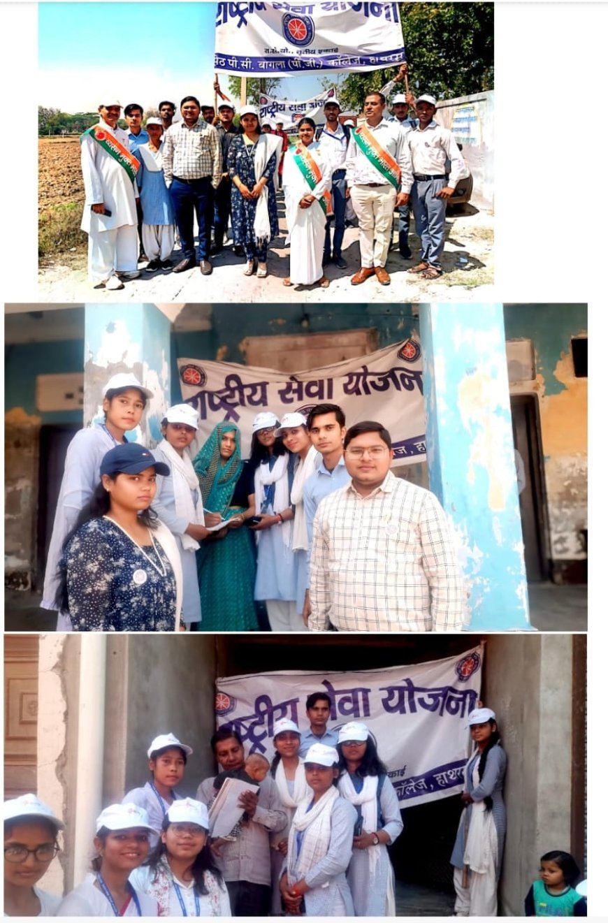 Hathras News: एन.एस.एस. स्वयंसेवकों ने दयानतपुर गाँव में साक्षरता जागरूकता रैली निकाली