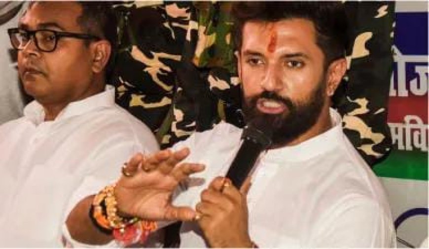 Political News: राजद-कांग्रेस ने मुसलमानों का किया इस्तेमाल, इफ्तार पार्टी में बोले चिराग पासवान। 