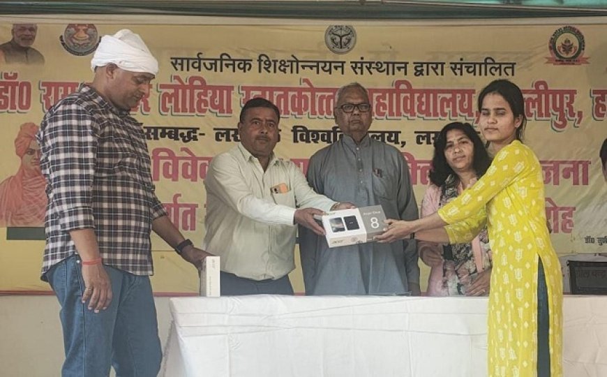 Hardoi News: अल्लीपुर महाविद्यालय के बच्चों को मिले टैबलेट।