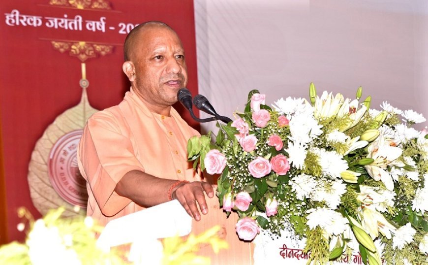 Gorakhpur News: नाथपंथ की साधना से जुड़े चिह्नों को इकट्ठा कर डिजिटल रूप देने की जरूरत - सीएम योगी