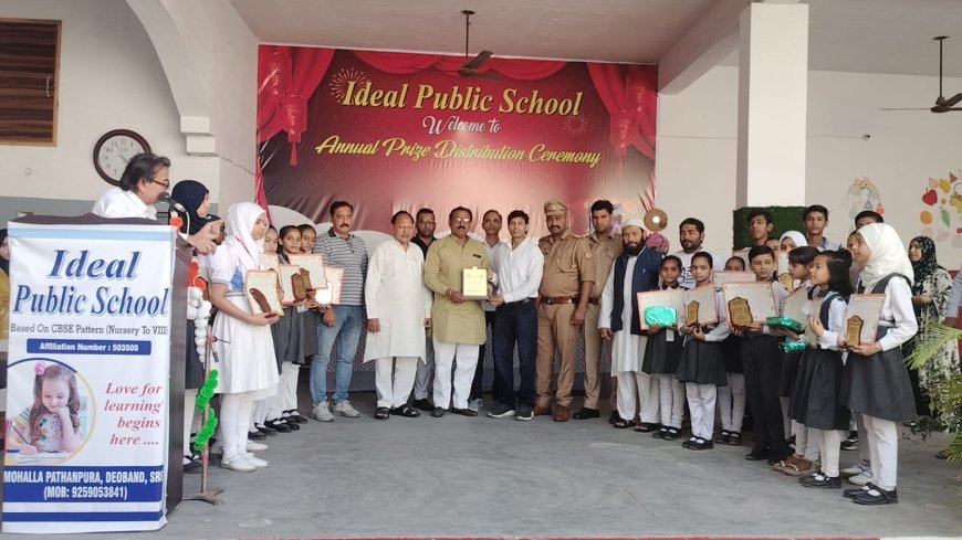 Deoband News: स्कूलों में घोषित हुआ वार्षिक परीक्षाफल, छात्र किए गए पुरस्कृत