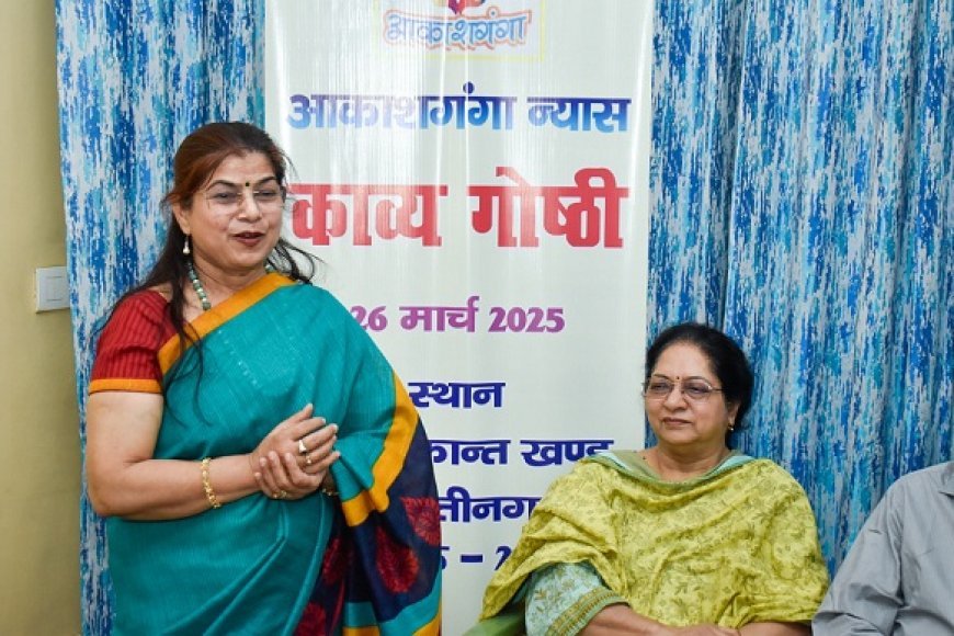 Lucknow News: महादेवी वर्मा की जयंती पर काव्य गोष्ठी का आयोजन। 