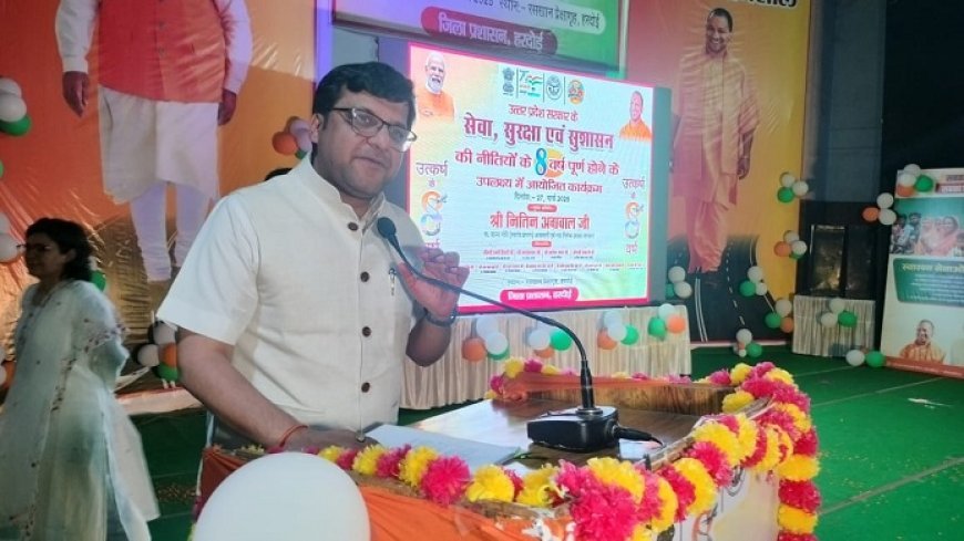 Hardoi News: उत्तर प्रदेश बना देश का ग्रोथ इंजन: मंत्री नितिन अग्रवाल