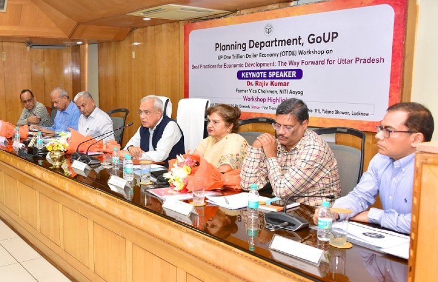 Lucknow News: योजना विभाग द्वारा वन ट्रिलियन डॉलर इकोनॉमी पर एक दिवसीय कार्यशाला आयोजित।