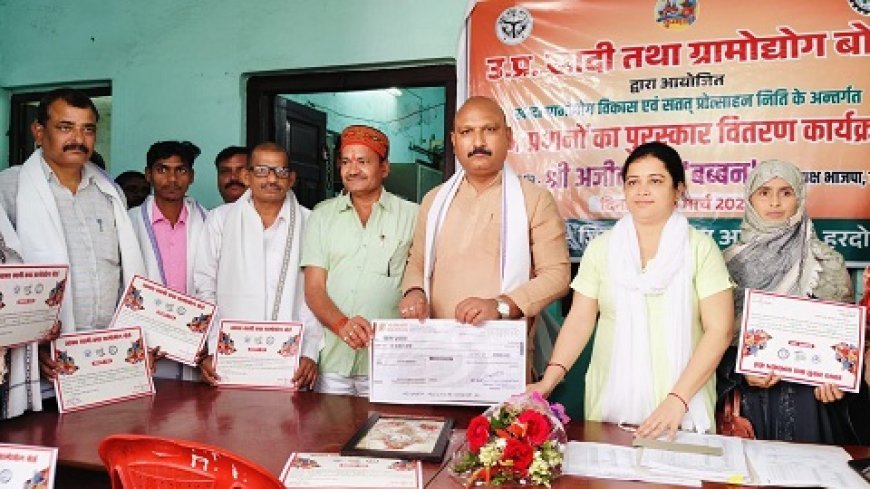 Hardoi News: खादी ग्रामोद्योगी इकाईयों की स्थापना हेतु जनपद के प्रत्येक विकास खण्ड में 02 प्रधानों को किया गया सम्मानित। 