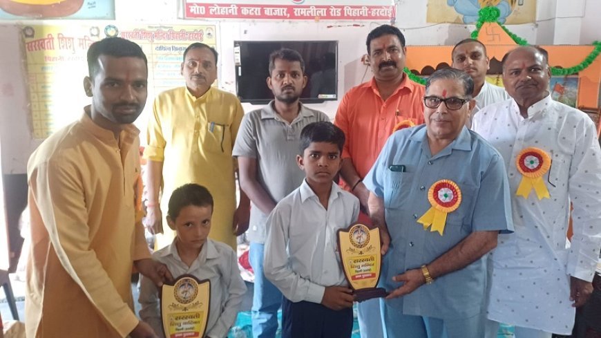 Hardoi News: वार्षिक परीक्षा फल घोषित, रिजल्ट पाकर छात्रो के चेहरे खिल उठे। 