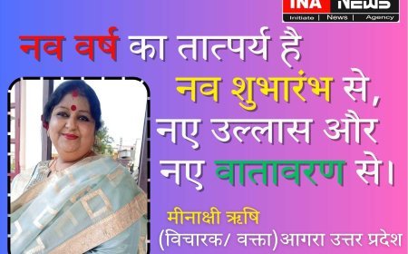 Hindu New Year 2025: नव वर्ष का तात्पर्य है नव शुभारंभ से, नए उल्लास और नए वातावरण से...