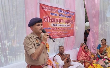 Hardoi News: लोनार में नवनिर्मित सकरौली पुलिस चौकी का हुआ लोकार्पण।  