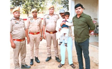 Hardoi News: 'ऑपरेशन स्माईल' के तहत 5 वर्षीय बच्चे को सकुशल ढूंढकर परिजनों को सौंपा