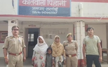 Hardoi News: ऑपरेशन मुस्कान को मिली सफलता, माता-से मिला बच्चा, मां की आंखों से निकले खुशी के आंसू, पिहानी पुलिस की परिजन कर रहे सराहना। 