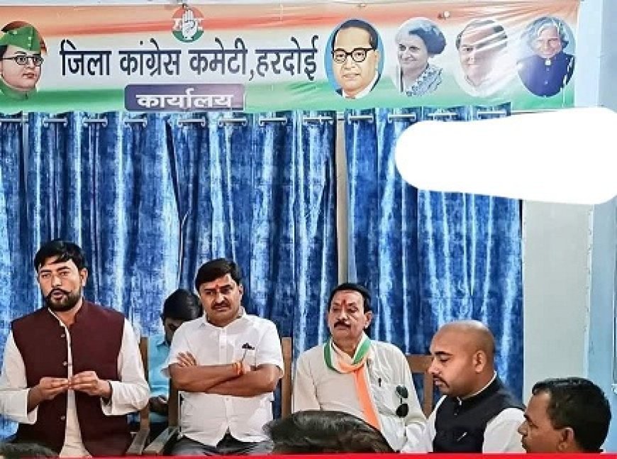 Hardoi News: सभी कांग्रेसियों को एकजुट कर पार्टी को मजबूत करना प्राथमिकता- विक्रम पाण्डेय