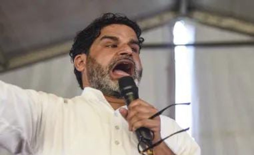 Political News: वक्फ बिल पर प्रशांत किशोर का फूटा गुस्सा, बोले- इतिहास बीजेपी से ज्यादा नीतीश कुमार को ठहरायेगा दोषी। 