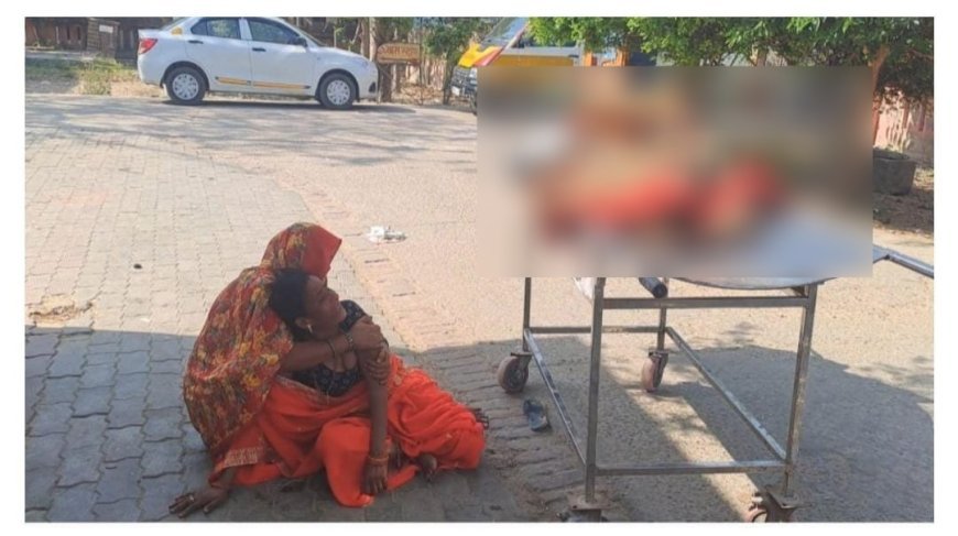 Hardoi News: आरोप- चिकित्सक एवं नर्स की लापरवाही से जच्चा बच्चा की मौत, परिजनों ने हंगामा किया