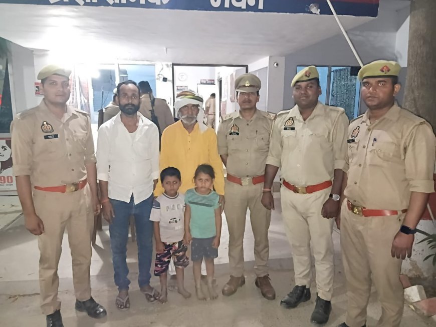 Hardoi News: गायब हुई दो बच्चियों को पुलिस ने सकुशल बरामद किया