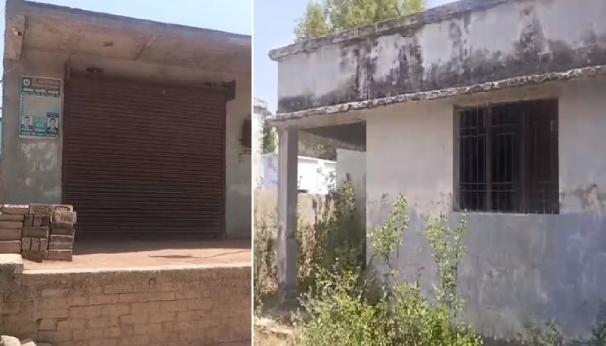 Hardoi News: लगातार तीसरे दिन भी नहीं खुला आरोग्य मंदिर के ताले- स्वास्थ्य मंत्री के जिले में घोर अनुशासनहीनता। 