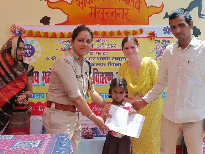 Hardoi News: मंसूरनगर संविलियन स्कूल का वार्षिकोत्सव- वन क्षेत्राधिकारी ने कहा- सरकारी स्कूलों में प्रतिभाओं के लिए पर्याप्त संसाधन। 