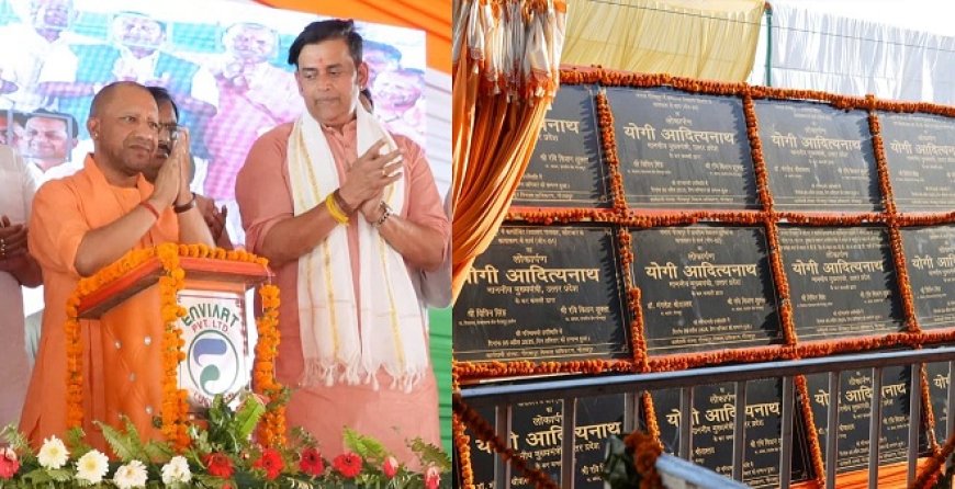 Gorakhpur News: उत्तर प्रदेश की प्रगति से दंगाइयों और दंगाइयों के आकाओं को हो रही है परेशानी : मुख्यमंत्री