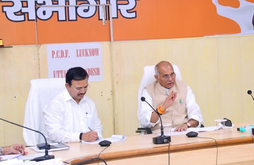 Lucknow News: झांसी के महाप्रबंधक का एक माह का वेतन रोका गया, पराग के उत्पादों की गुणवत्ता से कोई भी समझौता न किया जाए- धर्मपाल सिंह