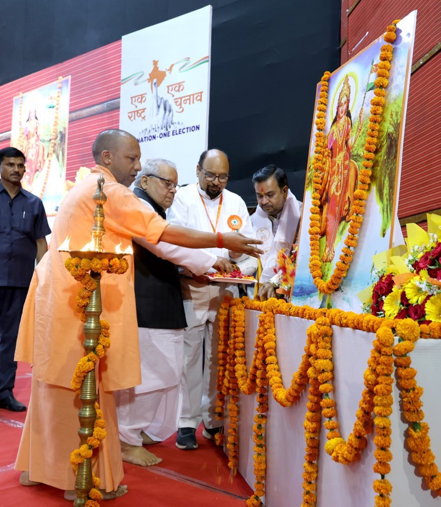 Lucknow News: एक राष्ट्र, एक चुनाव से ही देश में आएगी राजनीतिक स्थिरता, विकास को मिलेगी गति- CM योगी (Yogi)