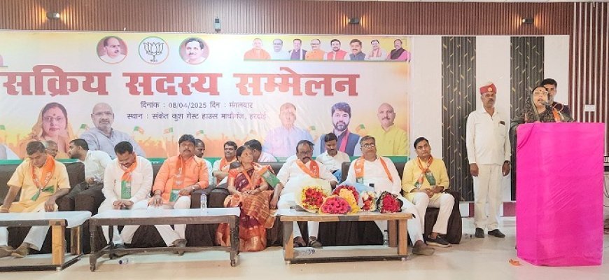 Hardoi News: भारतीय जनता पार्टी के स्थापना दिवस के पर सक्रिय सदस्य सम्मेलन का हुआ आयोजन। 