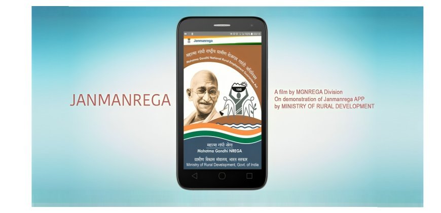 Lucknow News: 'जनमनरेगा एप' दिखाएगा गांवों के विकास कार्यों का स्वरूप, मोबाइल एप पर मनरेगा की परिसम्पत्तियों को भी देखने की सुविधा