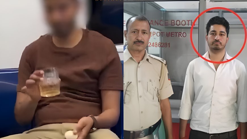 Delhi: दिल्ली मेट्रो के अंदर शराब पीना और अंडा खाना युवक को पड़ा महंगा, पुलिस ने किया गिरफ्तार