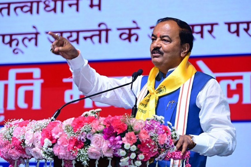 Lucknow News: समाज सुधार में ज्योतिराव फुले का योगदान अविस्मरणीय रहेगा - केशव प्रसाद मौर्य 