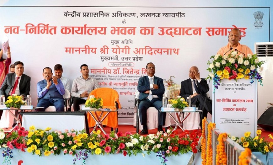 Lucknow News: सुशासन की पहली शर्त है रूल ऑफ लॉ, समयबद्ध और सहज न्याय सरकार की प्राथमिकता- सीएम योगी