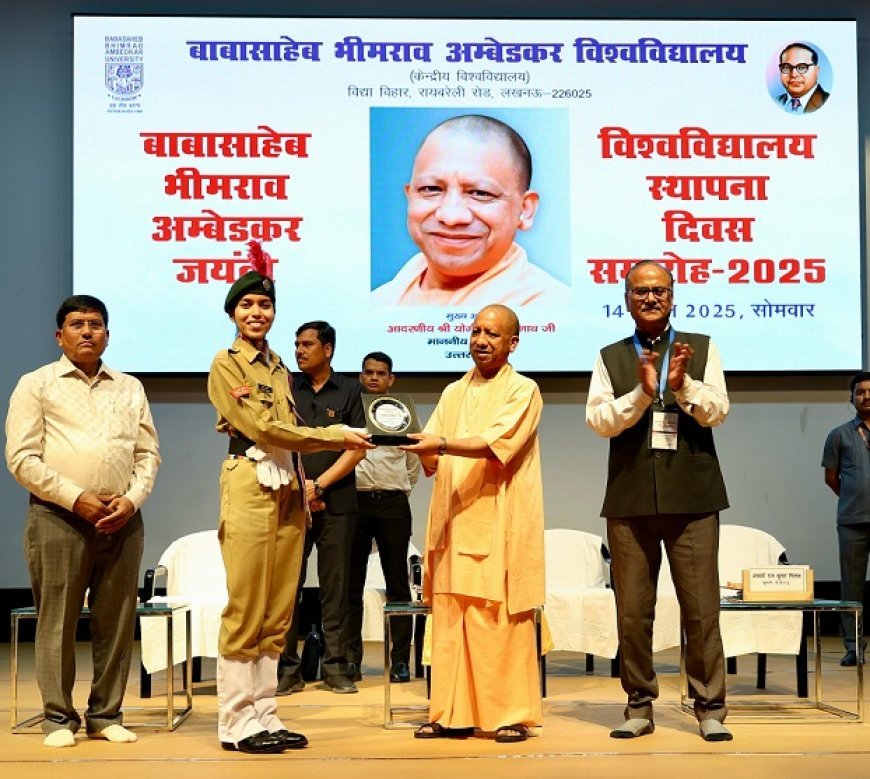 Lucknow News: बाबा साहब की जयंती पर लें आत्मनिर्भर भारत का संकल्प - सीएम योगी