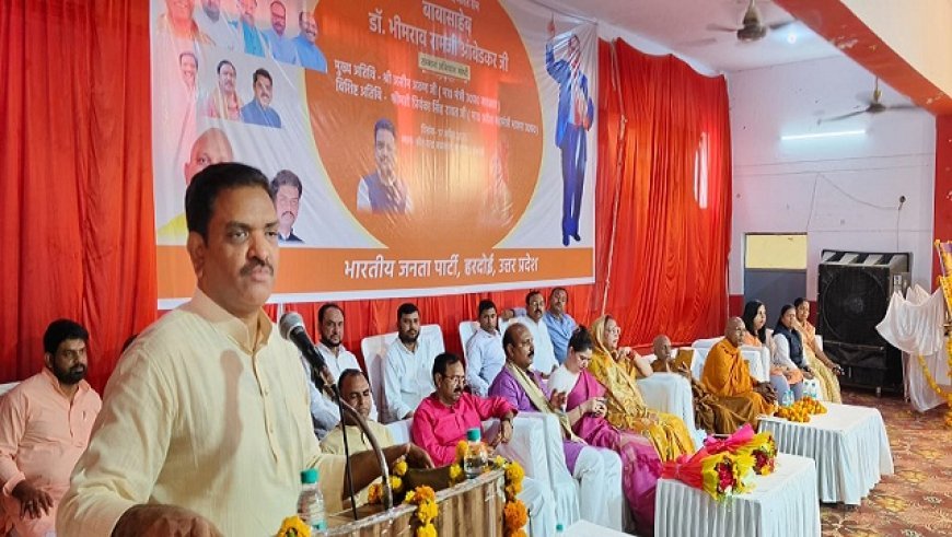 Hardoi News: अखिलेश की काली कलम ने भगवान बुद्ध से लेकर बाबा साहब तक का किया अपमान - प्रभारी मंत्री असीम अरुण