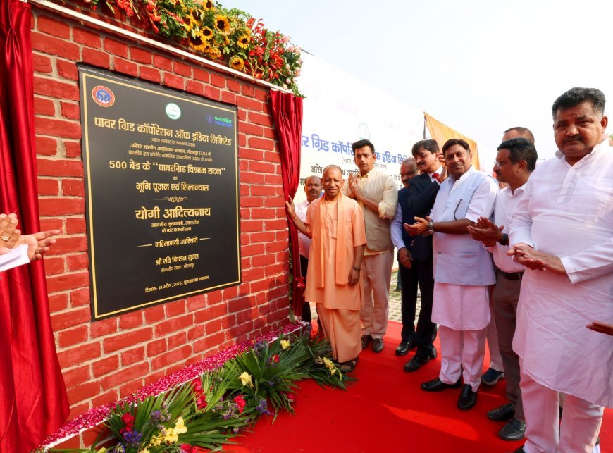 Gorakhpur News: CM योगी (Yogi) ने एम्स गोरखपुर (Gorakhpur) में 500 बेड की क्षमता वाले विश्राम सदन का शिलान्यास किया 