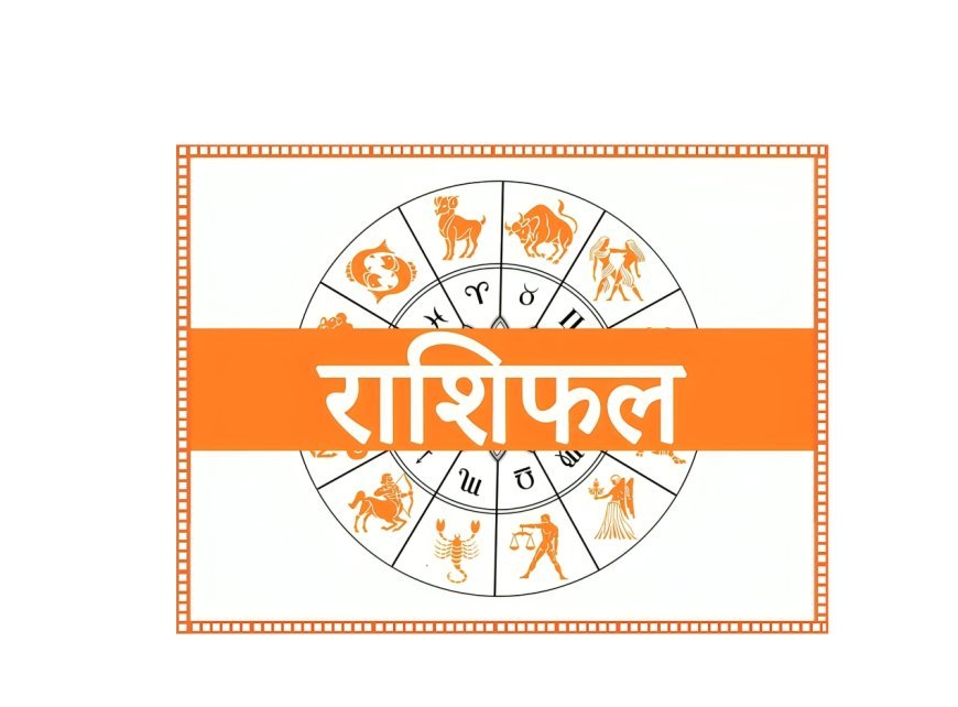 तुलसी पर तितलियां या मधुमक्खियां का आना ईश्वर की कृपा का संकेत, जानिए आज का राशिफल ज्योतिष गुरू पंडित अतुल शास्त्री जी के साथ