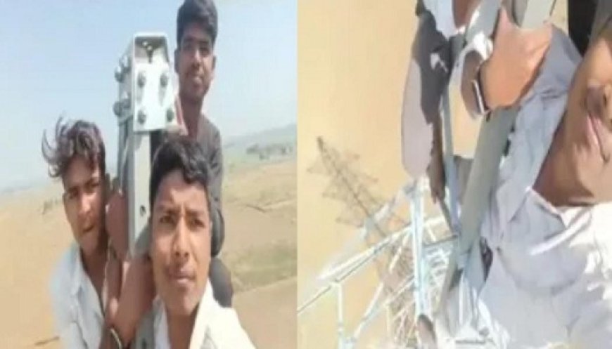 Viral News: इतनी ऊंचाई से लड़कों ने बनाया वीडियो, तो लोगों ने पूछे सवाल अगर गलती से नीचे गिरते तो क्या होता। 